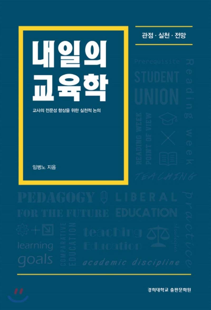 Education of tomorrow